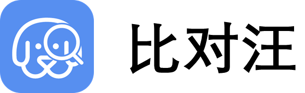 比对汪